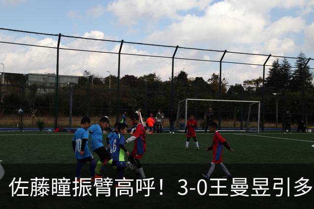 佐藤瞳振臂高呼！3-0王曼昱引多方赞誉 日媒：冲击世界第2不同凡响