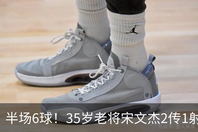 半场6球！35岁老将宋文杰2传1射+0角度破门，这才是中国足球该有的样子！